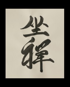 "Za-zen" - <i>Sitting Zen</i>